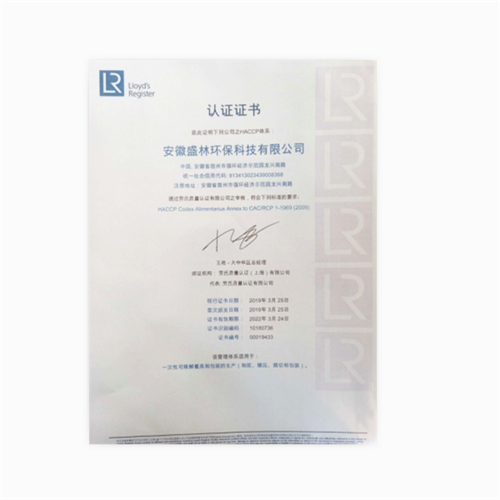 HACCP လက်မှတ်