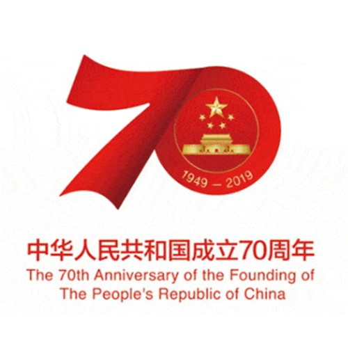 တရုတ်အမျိုးသားနေ့ အားလပ်ရက် အသိပေးချက်